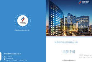 企业品牌设计策划 宣传海报
