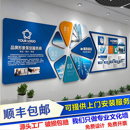 企业文化墙定制 3D立体形象墙如何成为品牌策划的点睛之笔
