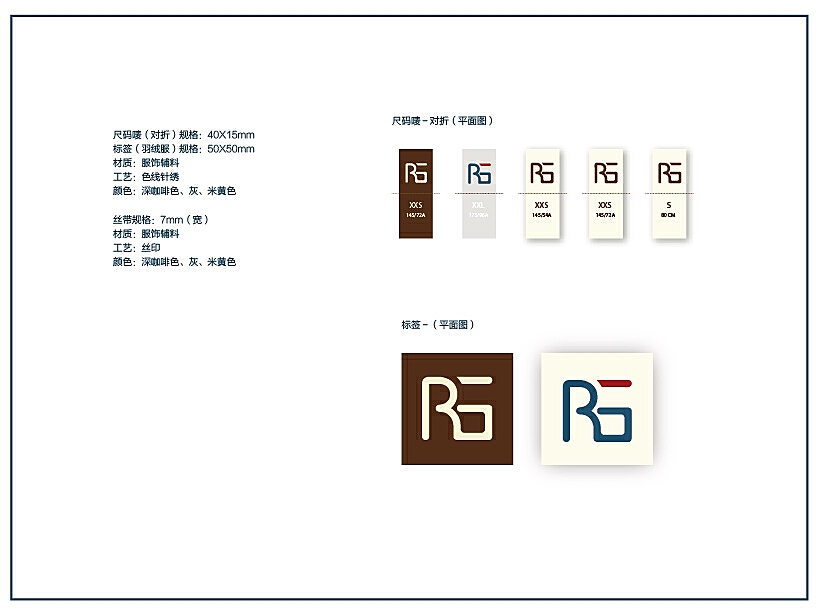 R5运动休闲品牌全案设计 从LOGO到UI的动感VI系统