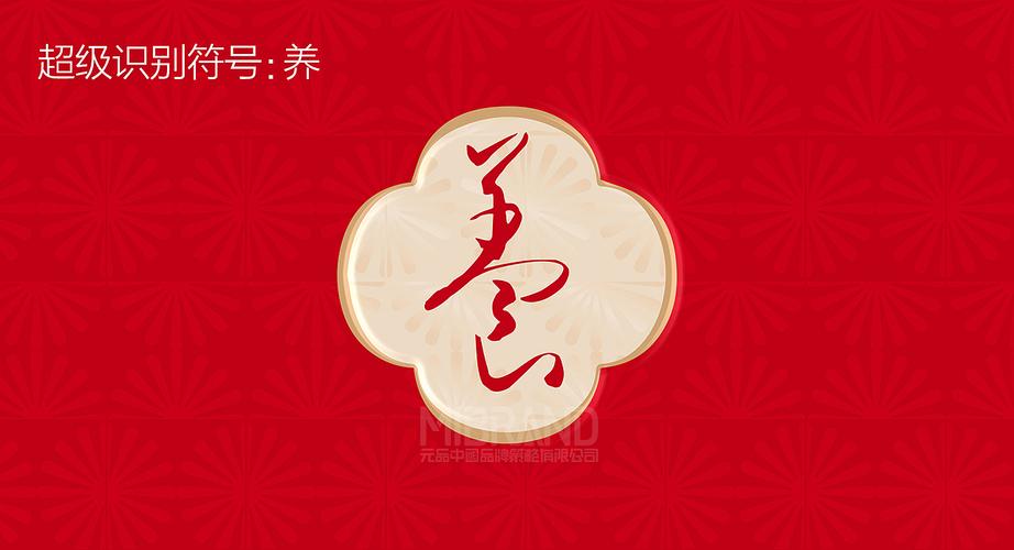 福建宁德丨银耳品牌策划